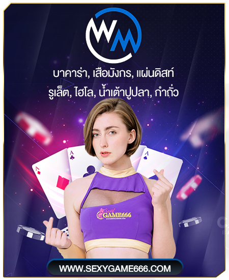 wm