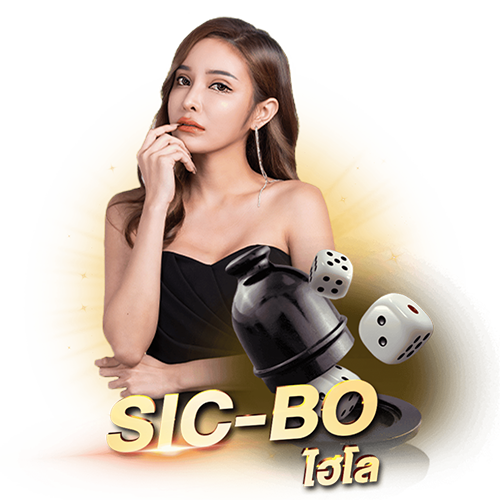 ไฮโล png